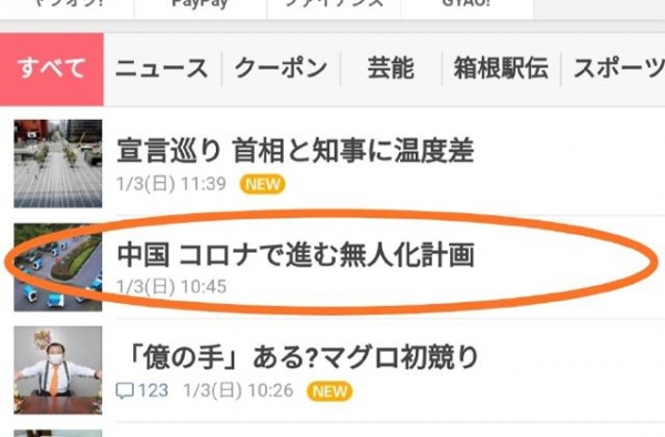 《后疫情时代》，日本著名导演拍出真实中国，引爆中日两国舆论