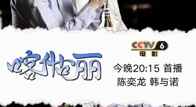 《喀什古丽》新年首播