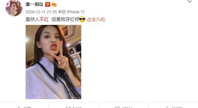 李一桐自曝与金晨的闺蜜日常 点赞陆可爱情观