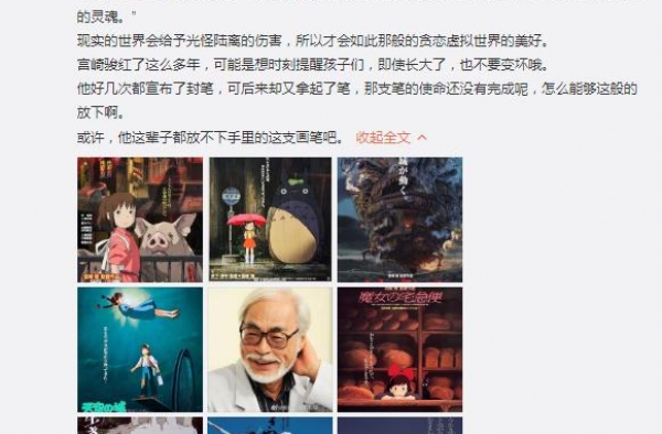 咦！丨宫崎骏80岁了，生日快乐