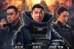 当心！面粉也会爆炸？华仔的《拆弹专家2》给你提过醒啦！