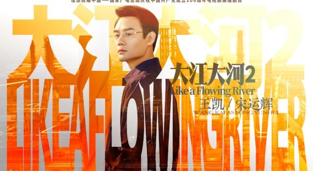 王凯：我喜欢宋运辉的“知世故而不世故，历圆滑而弥天真”