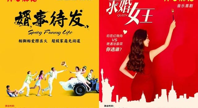 福利丨开心爆笑迎新年，娱塘邀你看开心麻花《婿事待发》