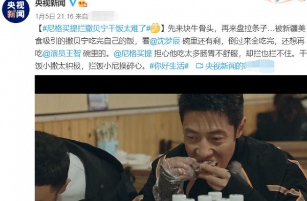 撒贝宁录节目吃饭太猛，狂吃沈梦辰剩饭不嫌弃，狼吞虎咽毫无形象