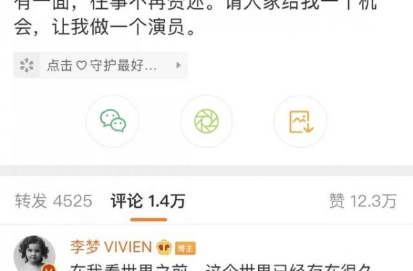 2021年第一封道歉信哑火了，李梦怎么还没有被原谅？