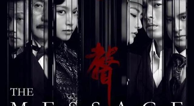 剧版《风声》：谍战剧又有了新的打开方式