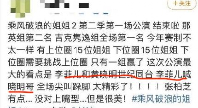 黄晓明Baby发文力破插足传闻，李菲儿躺枪，三人到底谁说谎？