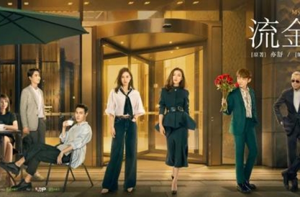 不一样的“女主剧”｜因奋斗而温暖的《流金岁月》