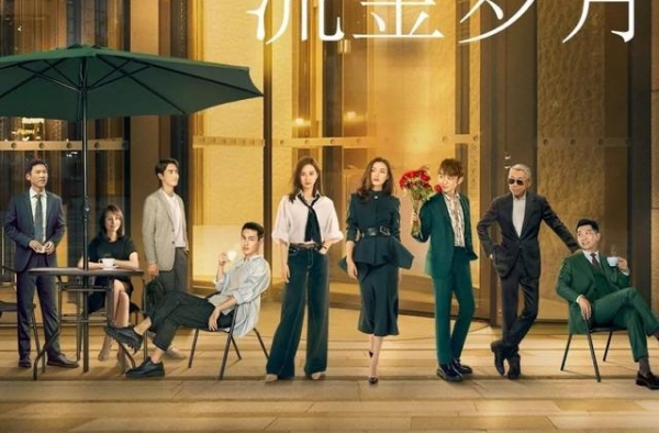 剧情老套、演技做作，《流金岁月》靠大女主还能让多少观众买单？