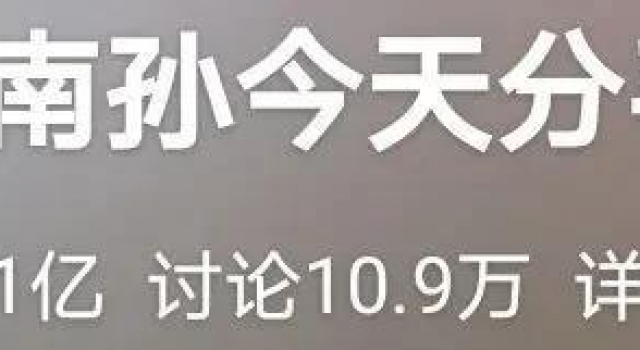 章安仁为何屡次令蒋南孙失望，论婚姻中门当户对的重要性