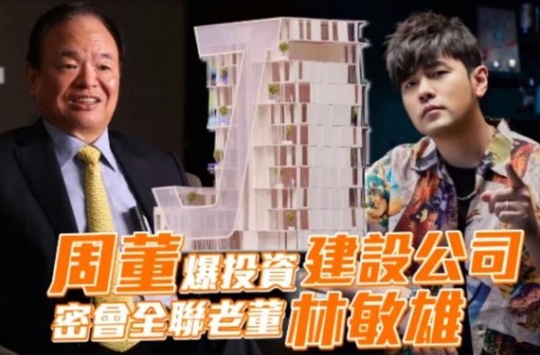 周杰伦带昆凌密会房产大亨，疑似要进军房地产行业，天王变楼王？