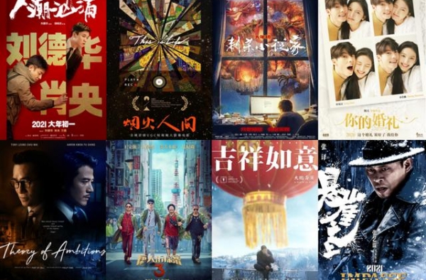 片单推荐丨2021年值得期待的8部国产电影