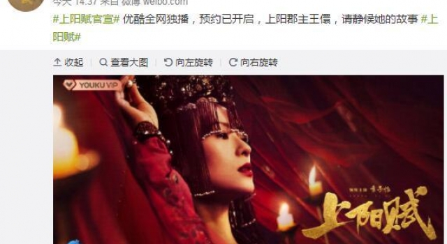 《上阳赋》首曝预告正式官宣 章子怡惊艳出场一展百态王儇