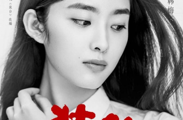 专访《装台》“梅满CP”：我还相信爱情，你呢