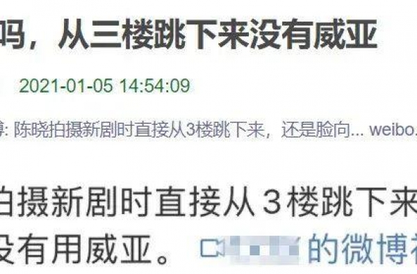 不吊威亚“跳楼”拍戏变玩命
