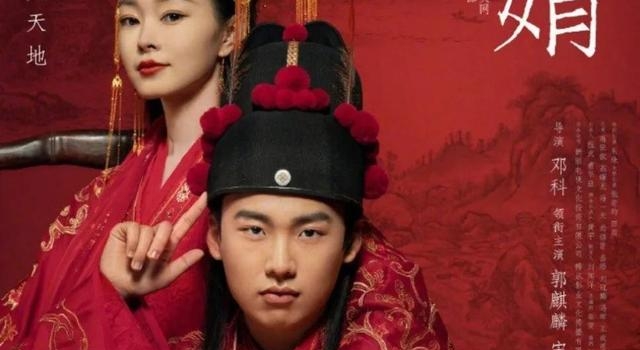 郭麒麟遇到坑了，顺风顺水惯了，这回要栽在《赘婿》上？