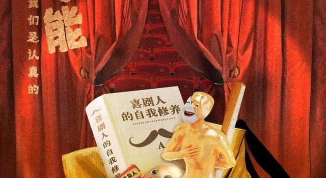 什么？李雪琴跳槽去《欢乐喜剧人》了