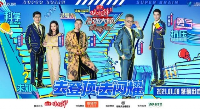 《最强大脑》全新归来，看这档综N代节目的“颠覆”与“新生”
