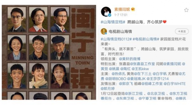 张嘉益闫妮王凯姚晨做配角，《山海情》定档，黄轩领衔剧有多牛