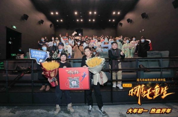 《新神榜：哪吒重生》路演放片段 将发行粤语版本