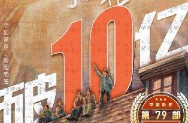 《送你一朵小红花》票房破10亿，成中国影史第79部十亿级影片