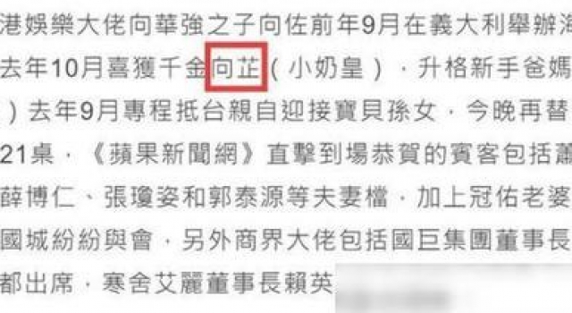 郭碧婷向佐女儿“小奶黄”大名曝光 颇具文化底蕴