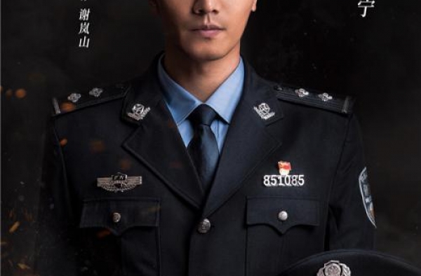 《逆光者》发布人物造型海报 将镜头对准禁毒警察