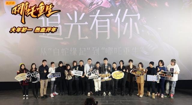 《新神榜：哪吒重生》路演收官《白蛇2》官宣名为《青蛇劫起》