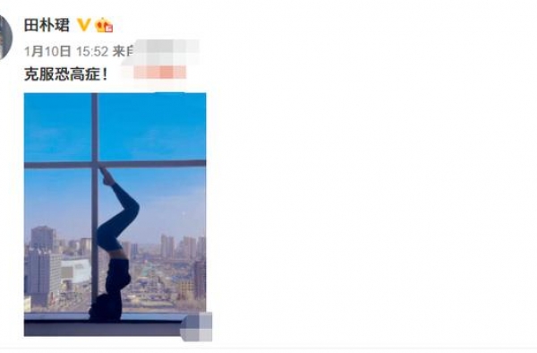王石小30岁娇妻窗边倒立，秀S型性感身材，结婚多年至今无子