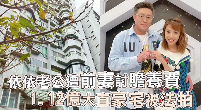 前妻出轨还要分手费，男星两千万豪宅被拍卖，和妻儿五人无家可归