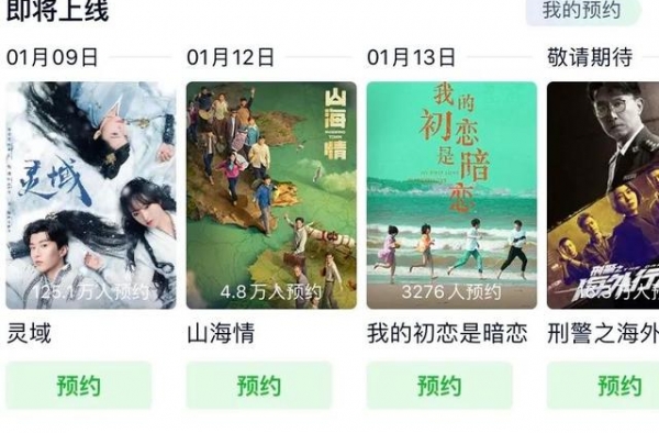 《灵域》《上阳赋》揭开视频网战古装对垒，卫视献礼热浪翻涌