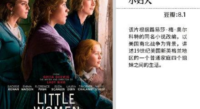 关注女性成长的9部经典电影