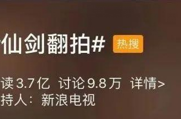 内地第一仙侠剧，跪求别毁