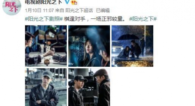《阳光之下》热播过半 弘扬普法宣传正能量