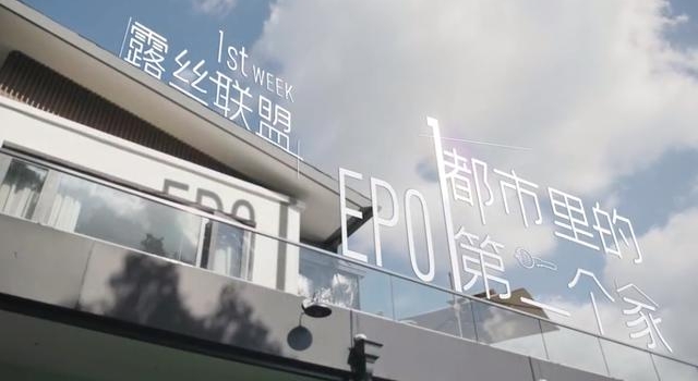让人上头的《同一屋檐下》,会是综艺版本的爱情公寓吗？