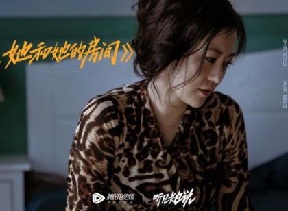?国产独白剧《听见她说》：这一次，由女性来讲自己的痛苦、挣扎