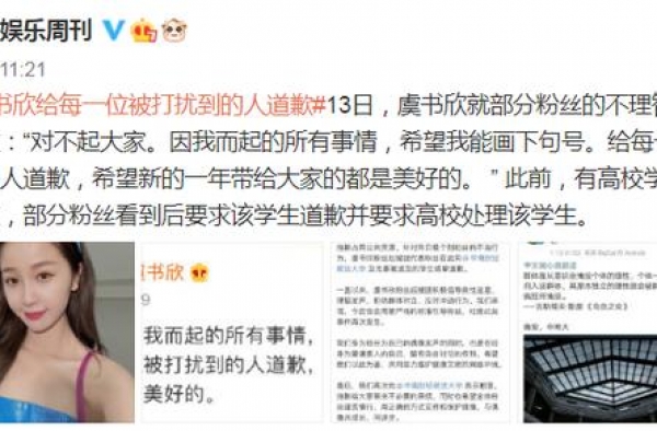 太疯了吧！她这算是被粉丝连累了吗