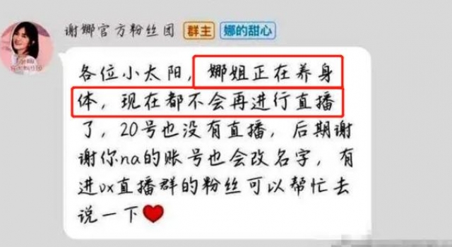 谢娜进入孕晚期养胎待产？推掉工作安心静养，曾因炎症切除输卵管