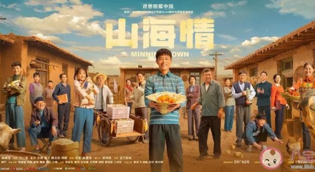 山海情人物关系图《山海情》马得福结局是什么