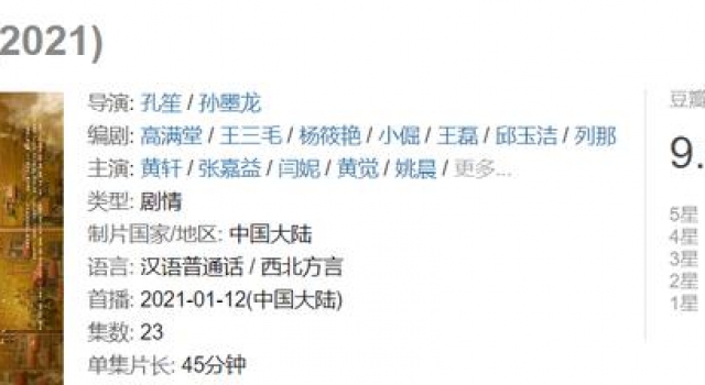 豆瓣9.3，国产剧如果都这么拍，谁不爱看？
