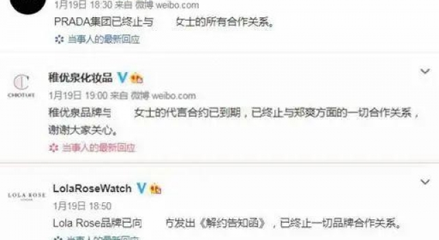 明星丑闻曝光后，不爽的剧组、广告商只能认栽吗？