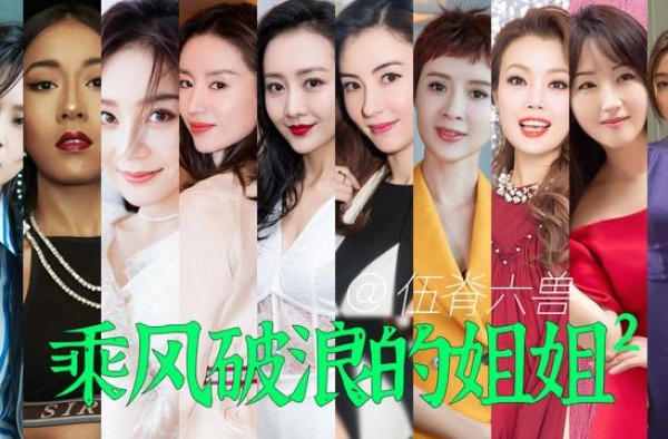 《姐姐2》那英不认识李菲儿张馨予？见面后灵魂发问：你俩谁啊