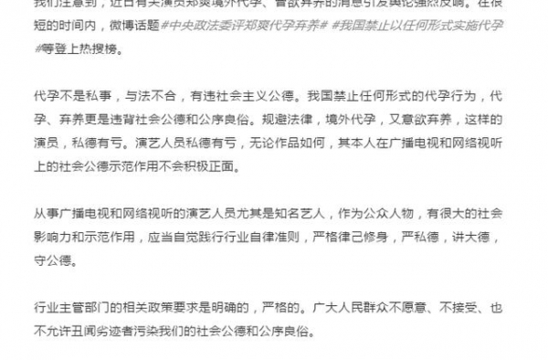 广电时评称不会给郑爽发声露脸机会：德不优法不容