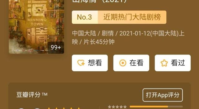 戏中土掉渣，戏外靓到炸？《山海情》演员对比照太太太有趣了
