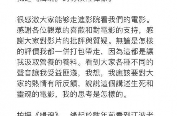 导演程伟豪发文感谢批评：拍《缉魂》是和我自己心中那份执念和解