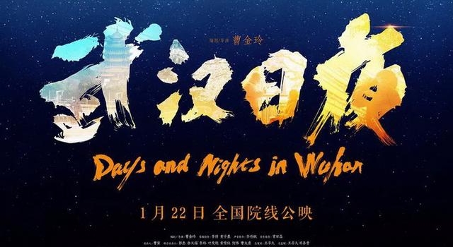 首部战疫纪录片《武汉日夜》来了，第一幕场景就让人泪流满面