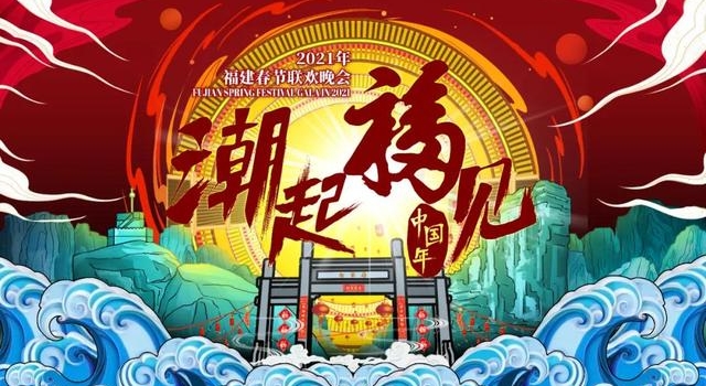 福建春晚·人物丨让人第一眼就被打动的美，怎么夸都不过分
