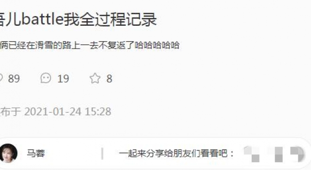 马蓉晒和儿子滑雪照，技术差被扔一大截，对摄影师狂比心关系亲密