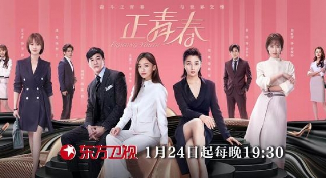 刚开播就上头，吴谨言、殷桃“正青春”