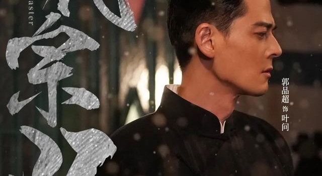 专访郭品超：登上《我就是演员》舞台，就是想告诉大家我一直都在